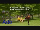 夜のピエロ　 ジョーカー✖️Ado　MAD