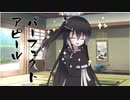 隣人のアリアルさんとミリアルさん　174『立ち絵変更：いきば式』