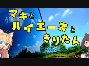 【きりマキ車載】マキとハイエースときりたん　おっさんカメラを買う