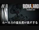 誰が”LOSER”だって？「BIOHAZARD7」#8