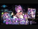 [シャドバ]ソウルガイド・エイミーのスキン当てたぞ！どやっ！いーだろ^^ [Shadowverse][実況]
