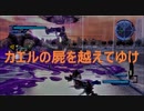虫とかに侵略されそうなので民間人２人がちょっぴり本気出してみた（地球防衛軍5）其の33