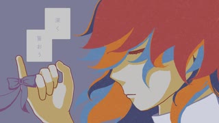 指切り / 初音ミク