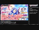 【デレステ】Let's Sail Away!!!攻略(金トロ、銀トロ狙い編成例紹介)【voiceroid解説】