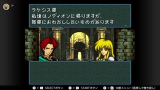 記憶を頼りにファイアーエムブレム聖戦の系譜を実況プレイ 2章-11