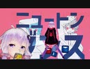 【Beat Saber】ニュートンダンス - ナユタン星人 × Chinozo (初音ミク & FloweR)  [Hard]