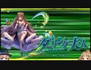 【ゆっくり】続・花騎士と読むオトギフロンティア　63頁【実況】