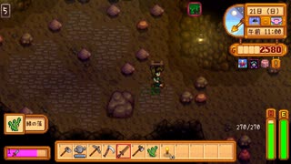 【Stardew Valley】農村体験日誌　14日目【ゲーム実況】