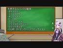 スパロボ30のDLC2&PV3予想【結月ゆかり】