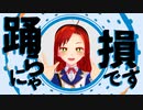 【吸死MMD】HINA DORA RONA DANCE