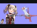 神崎蘭子＝ラティアス説