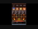 ドラゴンクエスト６DS　Part14