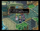 世界を救いたくなったのでテイルズオブデスティニーを実況プレイ　part16-2