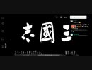 求む！我が子房！！PC-88版『三國志』(初代)