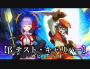 【シノビガミ】βテストに参加してキャリバーを探す話：エピソードⅡ