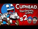 [Hobo Bros]Cupheadを実況プレイ Part 2