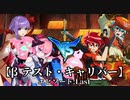 【シノビガミ】βテストに参加してキャリバーを探す話：エピソードLast