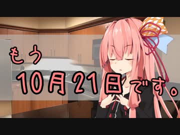 琴葉茜のどうしても許せないこと【VOICEROID劇場】