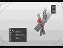 【実況】退廃した世界と失った記憶 Part1【再編 瓦礫の魔女は。】