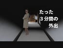 【ホラゲ実況月間】密DEATH！ｿｰｼｬﾙﾃﾞｨｽﾀﾝｽを保て出歩こう！！ の巻き【21日目】