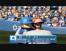 【日刊】抑え二刀流！パワプロ2021ペナントのオリジナル選手入り実況プレイ['21/6/5]