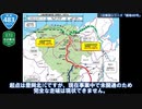 1分でわかる！「国道483号」