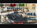 【戦場のヴァルキュリア3:E2】53日目：今日はガリアで戦闘だ！【ゆっくり実況】