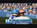 【日刊】抑え二刀流！パワプロ2021ペナントのオリジナル選手入り実況プレイ['21/6/6]