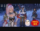 【TOARISE】テイルズオブアライズ プレイ動画 その15【PC版】
