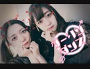 ダーリンダンス 【踊ってみた】