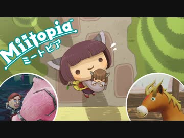 【voiceroid実況】ゆるゥりミートピア　その７