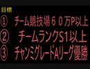 【ウマ娘】新章！無課金でサムネの３つを攻略できるか検証！【無課金】