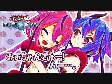 【ガイノイドTalk実況】ヒメとミコトとマスターヴェール【遊戯王デュエルリンクス】