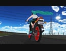 【MMD】ミクさんが軽快なBGMに乗って颯爽とバイクで走ります