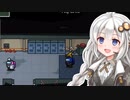 【Among us】紲星あかり、利用される #36【VOICEROID実況】