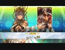 【FGO再臨別まとめ】ゼノビア召喚ボイス＆全霊基再臨ボイス 宝具＋EXモーション スキル使用まとめ【Fate/Grand Order ハロウィン･ライジング！ ～砂塵の女王と暗黒の使徒～】
