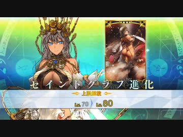 【FGO再臨別まとめ】ゼノビア召喚ボイス＆全霊基再臨ボイス 宝具＋EXモーション スキル使用まとめ【Fate/Grand Order ハロウィン･ライジング！ ～砂塵の女王と暗黒の使徒～】