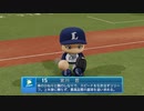【日刊】抑え二刀流！パワプロ2021ペナントのオリジナル選手入り実況プレイ['21/6/9]