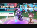 きりたんの最終2桁達成報告part4［剣盾S22シングル　最終78位］