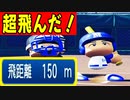 【パワプロ2021】#32 とんでもない飛距離の特大HR！！100連勝目前でまさかの・・・【栄冠ナイン・ゆっくり実況】