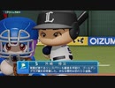 【日刊】抑え二刀流！パワプロ2021ペナントのオリジナル選手入り実況プレイ['21/6/10]