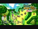 【実況】全413匹と友達になるポケモン不思議のダンジョン(赤) #119【343/413～】