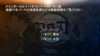 LiSA「明け星」のボーカル譜（ハモリ２パート付き）を作ってみました