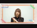 出演者コメント from 鷲尾瞳 役・石上静香 | TVアニメ「明日ちゃんのセーラー服」2022年1月放送開始