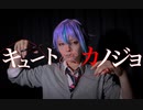 【プロセカ】神代類でキュートなカノジョ　踊ってみた【コスプレ】
