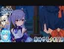 【実況】原神やる！【118】