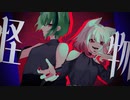 【JK2人で】【オリジナルMV】怪物/YOASOBI 【歌ってみた】【椛×鷹菜】