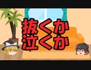 ゆっくりにお・ま・か・せ：本の読み方