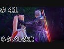 ｢TALES OF ARIES｣ 底辺から地上へそして・・・『シオンの本当の気持ち』#41　ネタバレ注意