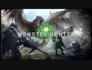 MHW　モンスター講座　第010回